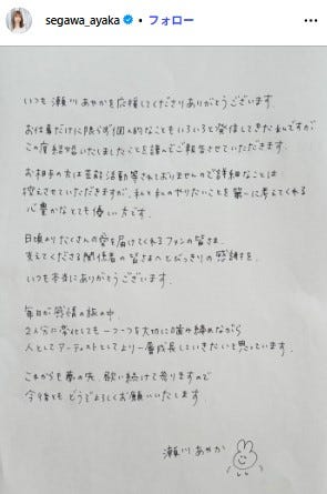 瀬川あやかInstagramより