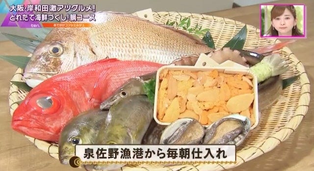 【大阪・岸和田】とれたて海鮮を堪能！絶対に食べたい「名物グルメ」