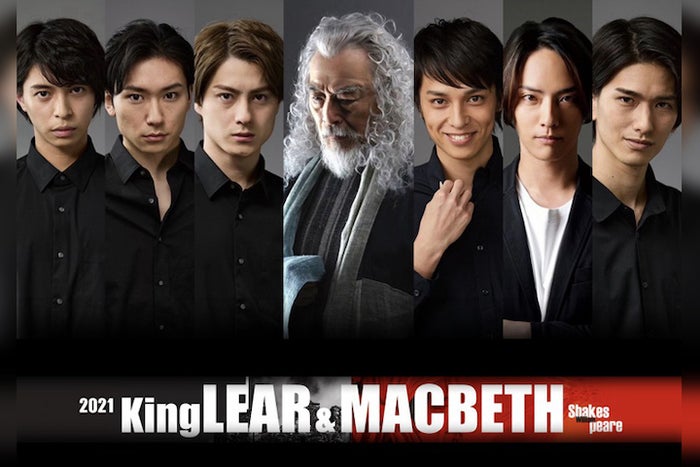 松村龍之介 瀬戸啓太らがシェイクスピアに挑む Kinglear Macbeth21 に出演 モデルプレス 松村龍之介 瀬戸啓太らがシェイクスピアに挑む Kinglear Macbeth21 に出演 モデルプレス