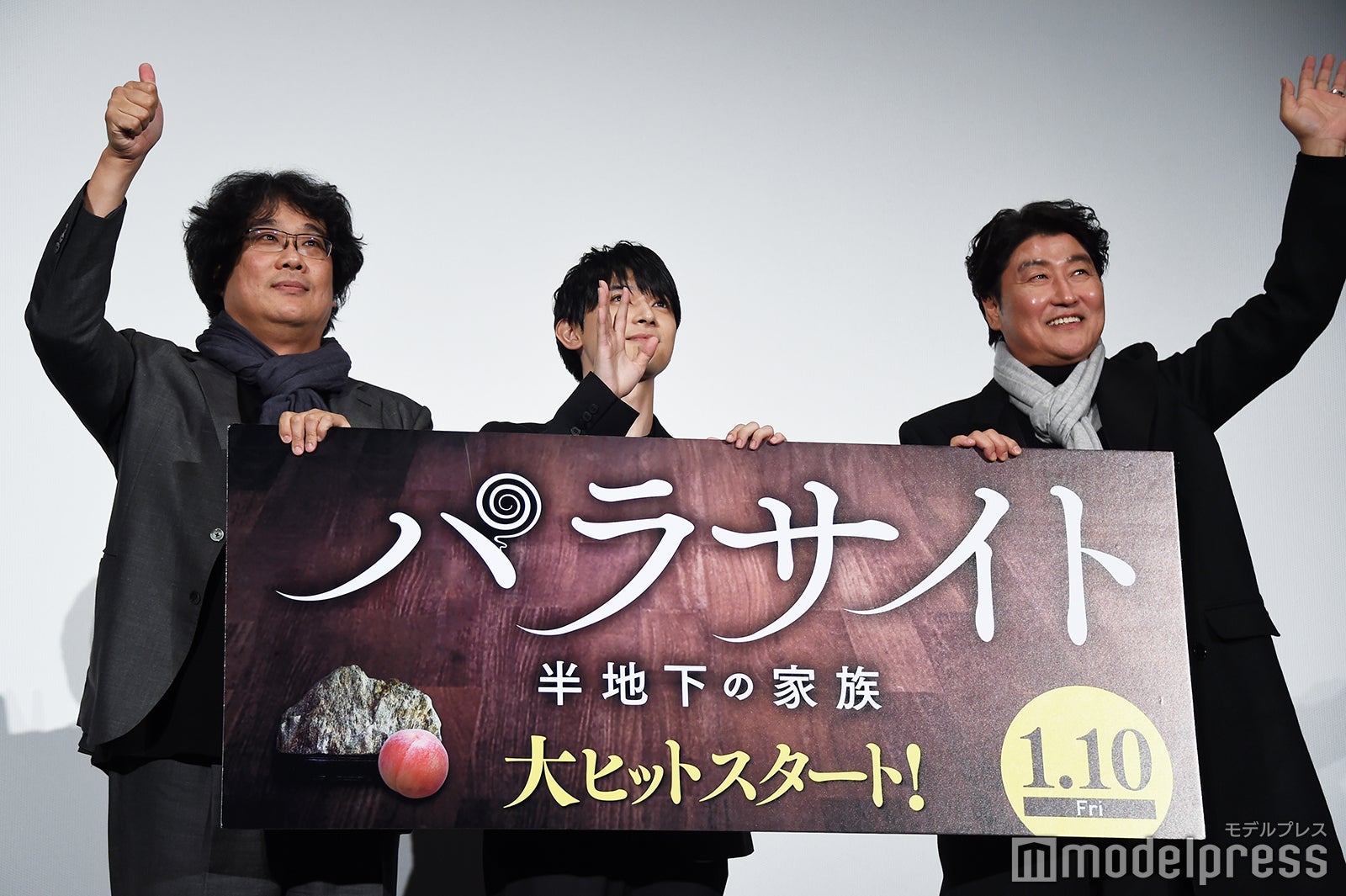 （左から）ポン・ジュノ監督、吉沢亮、ソン・ガンホ （C）モデルプレス