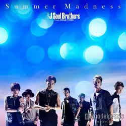 三代目J Soul Brothers「Summer Madness」（7月8日発売）