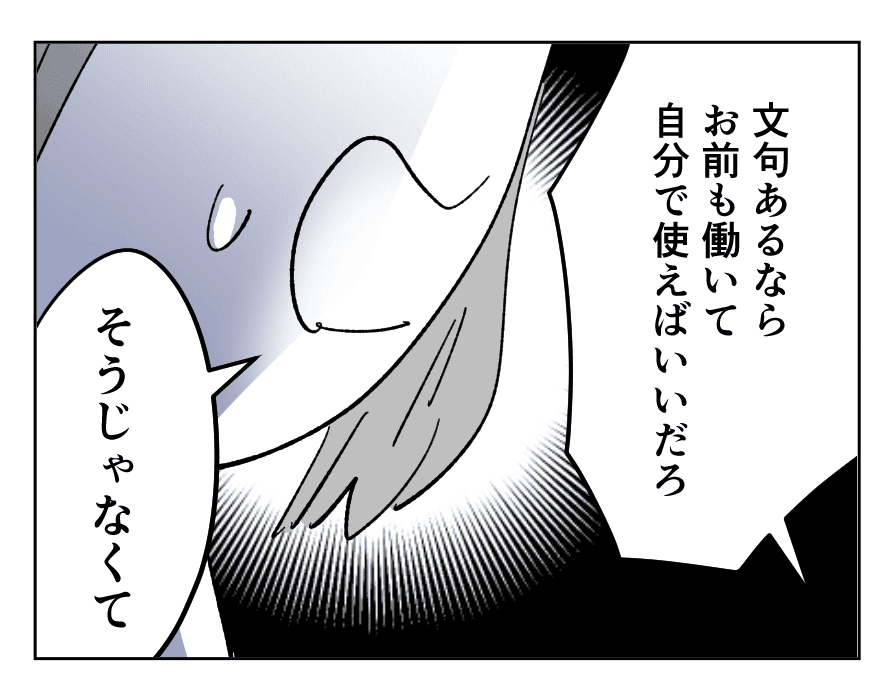 【4コマ全25話】「うちの家族は、夫だけが貴族です」9_2