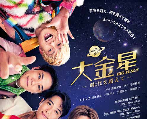 A.B.C-Z、4人体制初の「ABC座」上演決定 内博貴&少年忍者らも出演・12年ぶり全国ツアーに