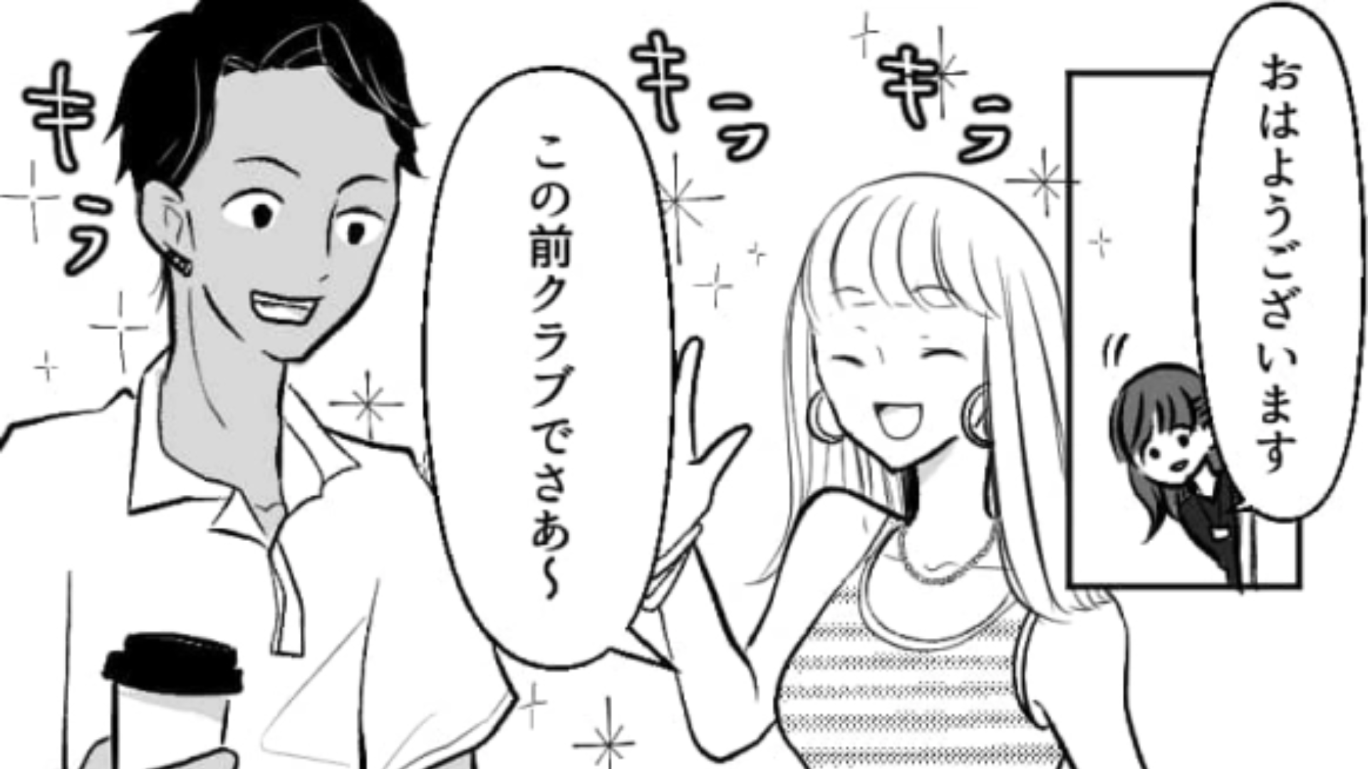 バイト先の歓迎会が【想定外の場所】だった！？内気な性格の主人公にはハードルが高すぎるかも...！