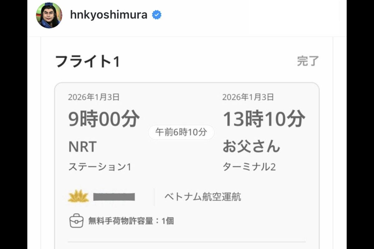 吉村崇インスタグラム