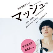 菊池亜希子の画像 写真 ニュース記事一覧 モデルプレス 菊池亜希子の画像 写真 ニュース記事一覧 モデルプレス