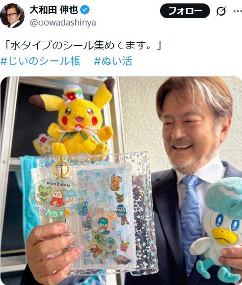 大和田伸也Xより