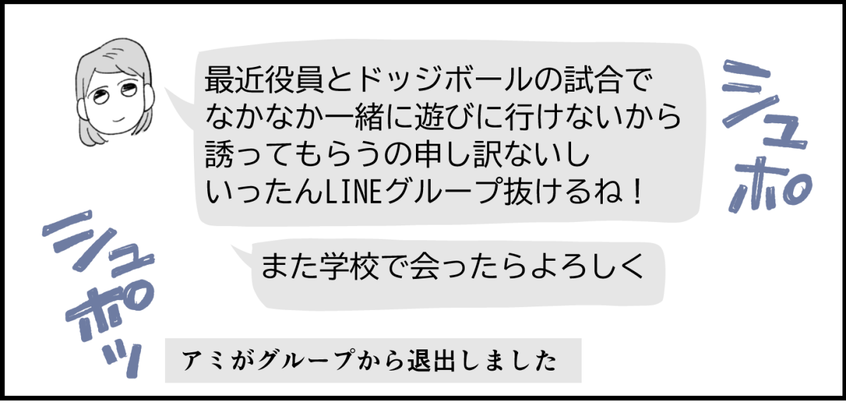 【全8話】4人グループなのに、どうして我が家だけお揃いの服がないの5-3-1