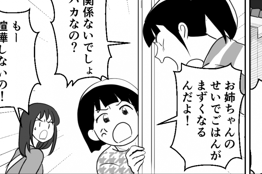 ＜令和の虐待？＞まさか本当に「虐待されてます」って言った？担任からの電話にドキッ【第3話まんが】