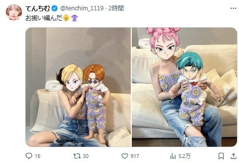 てんちむ 公式Xより