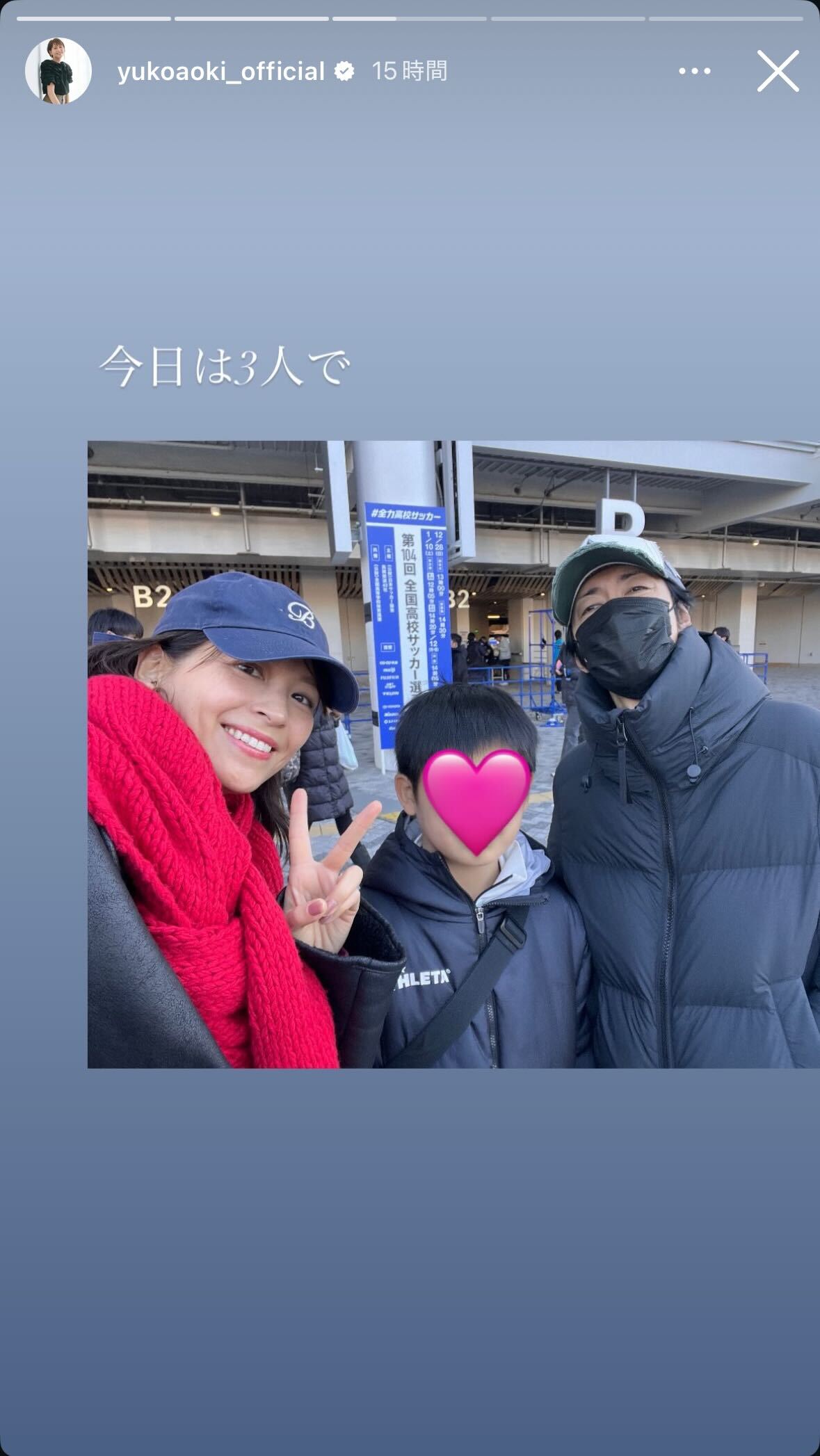 青木裕子Instagramストーリーズより