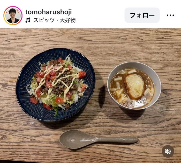 庄司智春Instagramより