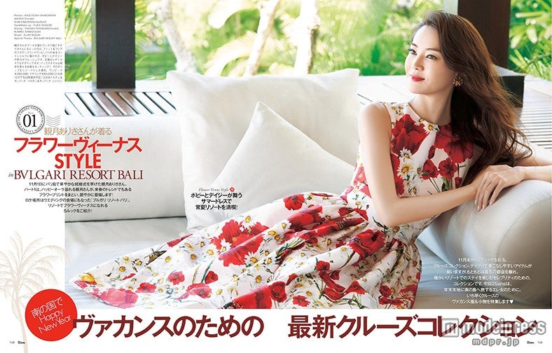 観月ありさ（画像提供：ハースト婦人画報社）