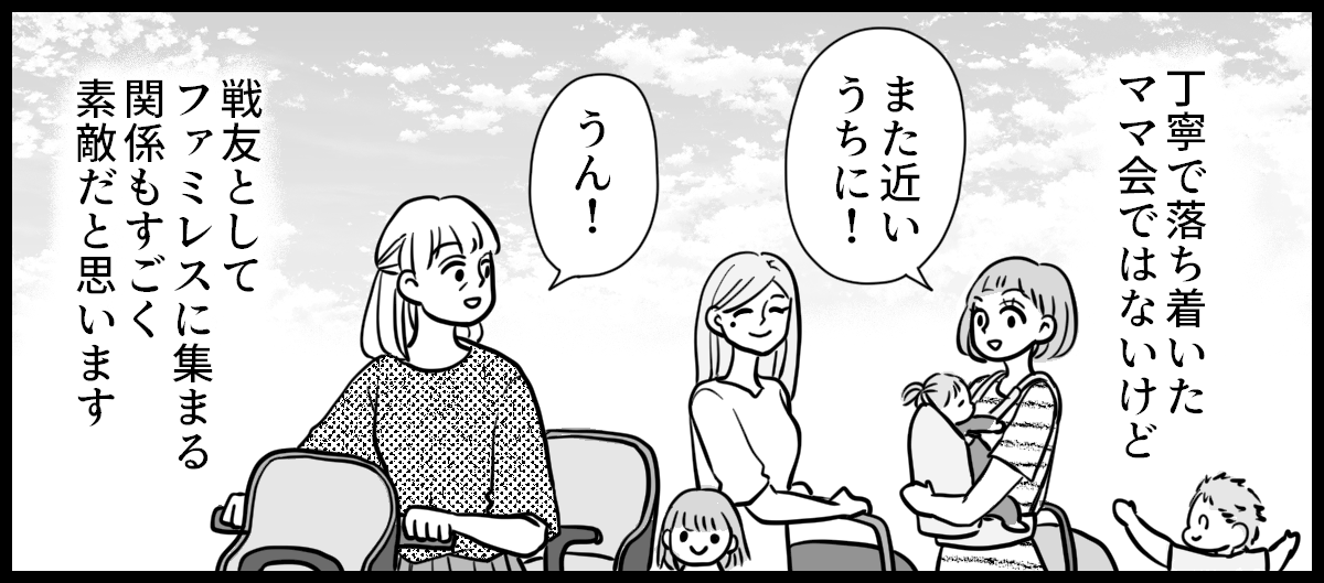 ベビーマッサージでのママ友