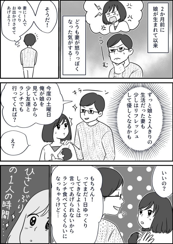 はじめての育児 疲れた妻に休んでもらう いい夫 のはずが 追い詰められたパパは恥を捨てた モデルプレス