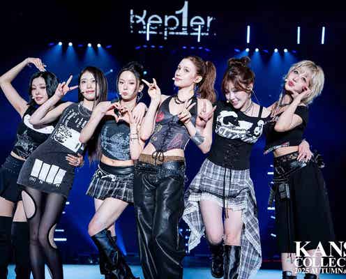 Kep1er「関コレ」初出演で大トリ パワフルパフォーマンスで会場圧倒【関コレ2025A/W】