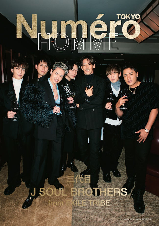 別冊付録「ヌメロ・トウキョウ オム　三代目 J SOUL BROTHERS from EXILE TRIBE」表紙（提供写真）