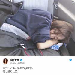 モデルプレス - 板野友美、寝顔を隠し撮りされる 天使級の可愛さに絶賛の声