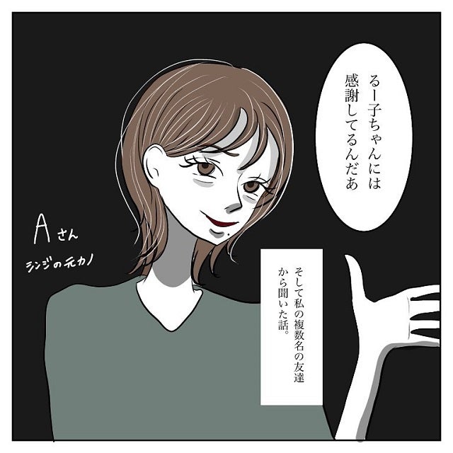 最低男は私と付き合う前にも 元カレに恐怖心を抱き始めた私は ある日彼の元カノから衝撃的なことを聞いて 彼氏から逃げてみたけど捕まった話 Vol 61 モデルプレス