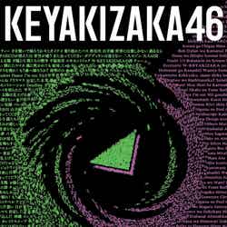 欅坂46のベストアルバム「永遠より長い一瞬 ～あの頃、確かに存在した私たち～」（10月7日発売）TYPE-A（提供写真）