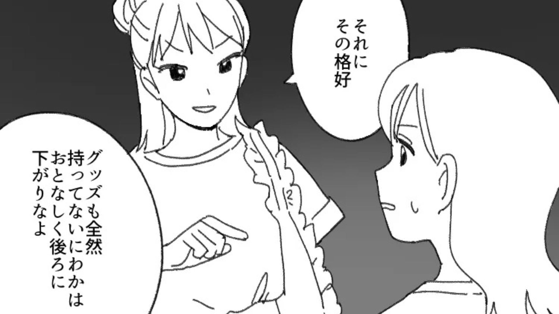 【最後にスカッと！】推しのライブに参戦。グッズ列に並んでいると、自称・古参ファンが現れて...とんでもない事件が！？