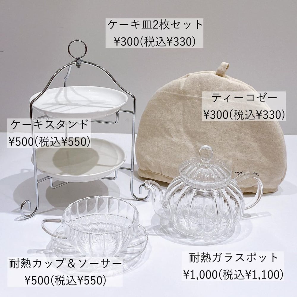 待ってクオリティ高すぎ スリコの 激おしゃティーセット は即買い必至です モデルプレス
