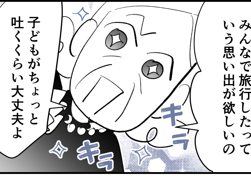 ＜義母、私を最優先して！＞「病気の私」最強のカード持つ義母。反論すらできない状況【第2話まんが】