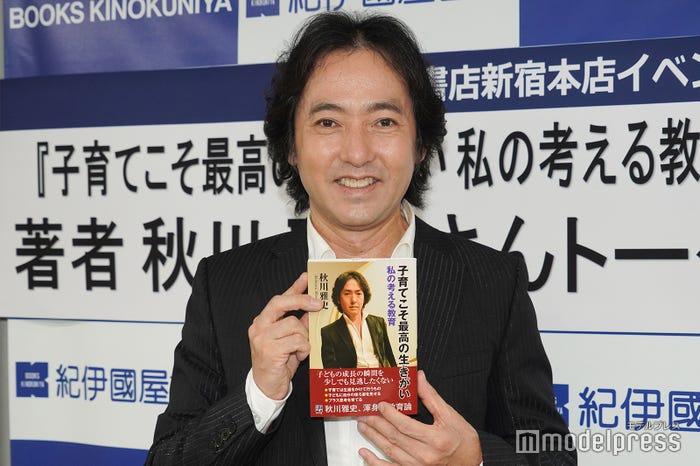 秋川雅史(C)モデルプレス