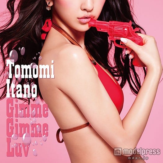 板野友美7thシングル「Gimme Gimme Luv」(2015年7月1日発売)通常盤(C)キングレコード