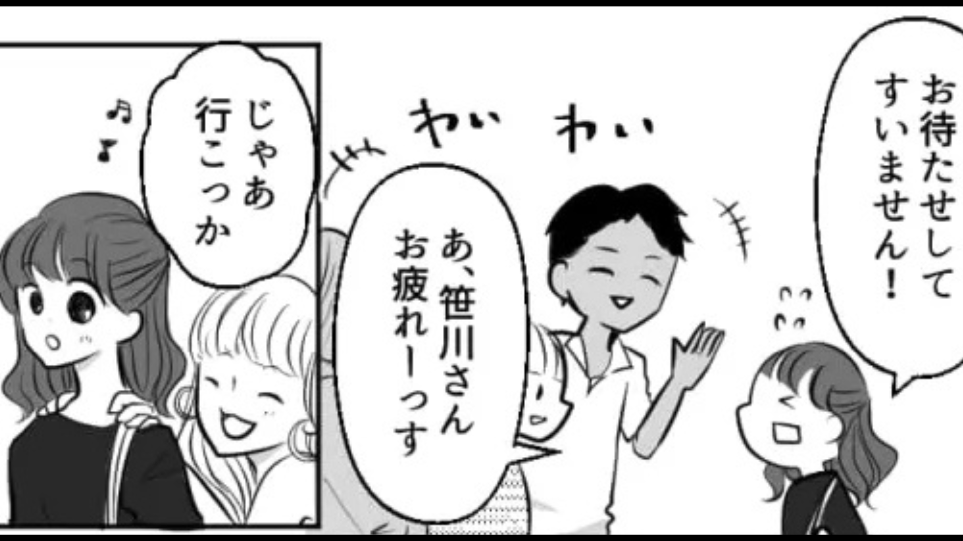 バイト先の歓迎会がクラブ！？到着した瞬間、主人公は【号泣】してしまって...？