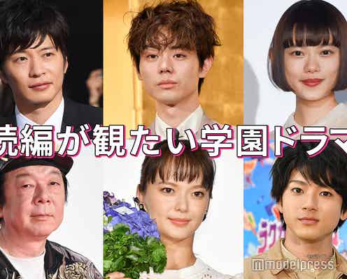 「花晴れ」「3年A組」「先僕」…続編が観たい学園ドラマは?【読者アンケート結果】