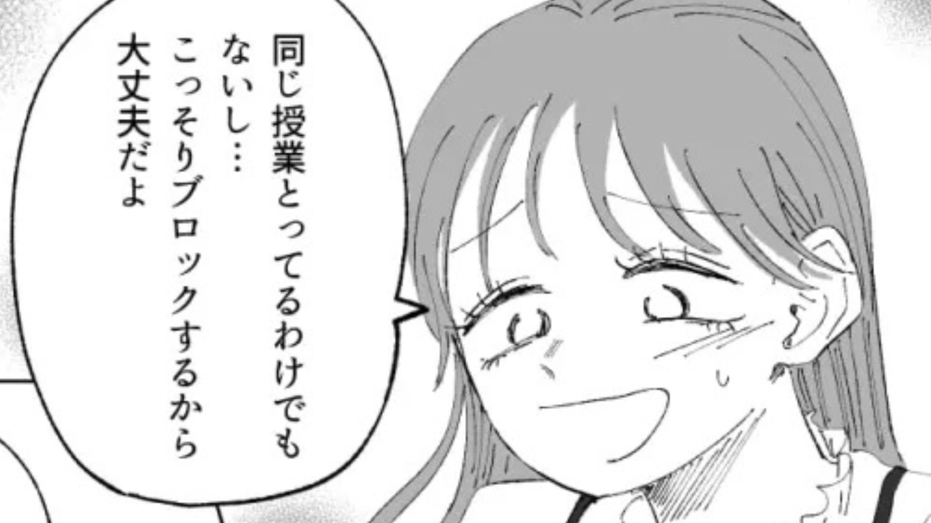 犯人を特定しちゃった...私のSNS投稿に【アンチコメント】を送ってくる人物が予想外すぎ...！？