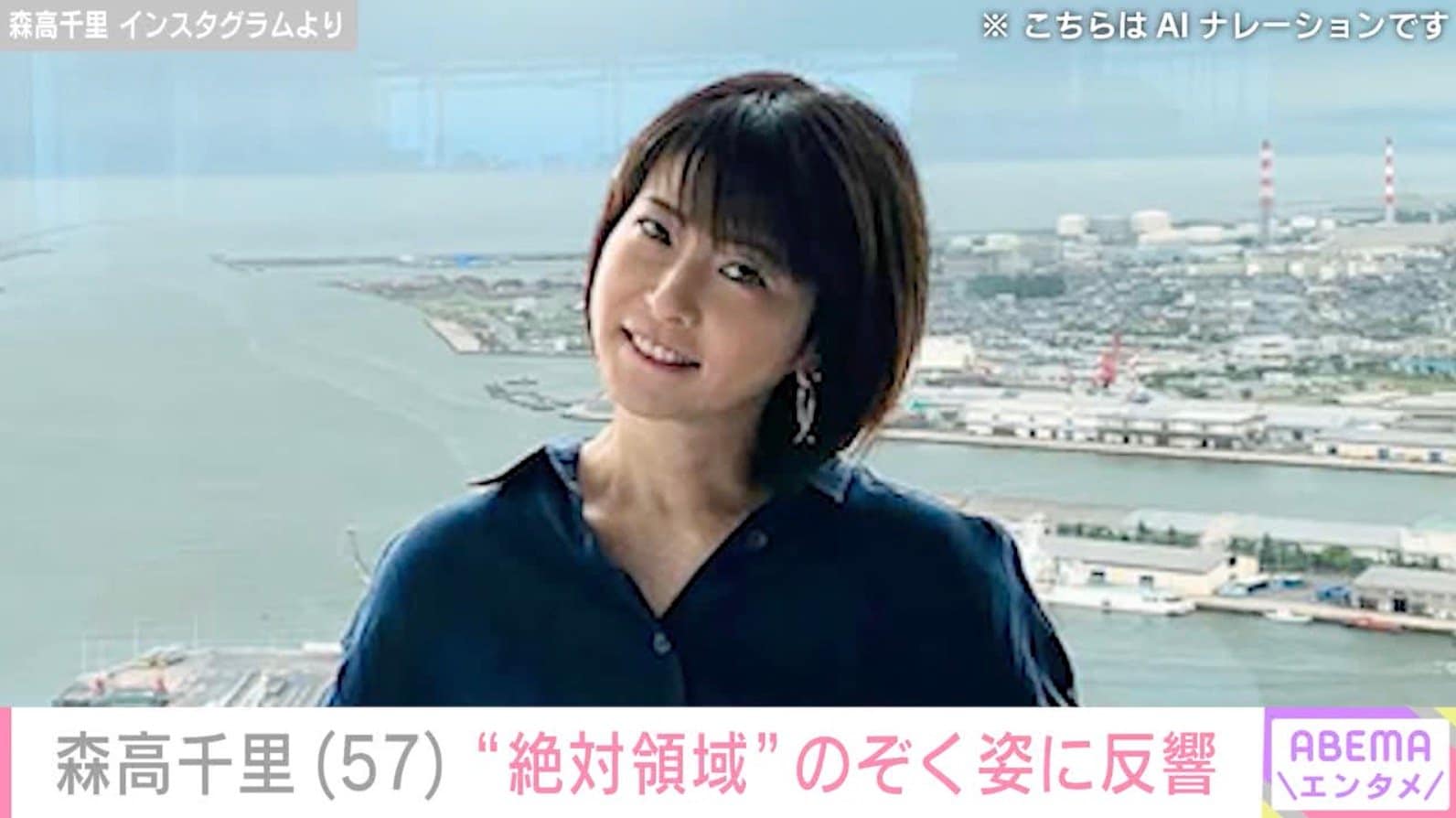 森高千里（57）、絶対領域のぞく最新ショットに衝撃「セクシーでカッコイイです」「若返りすぎです」