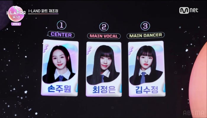 「I-LAND2」第2話より(C) CJ ENM Co., Ltd, All Rights Reserved