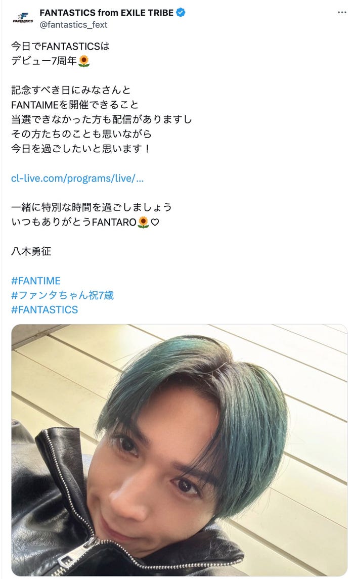 FANTASTICS from EXILE TRIBE公式Xより