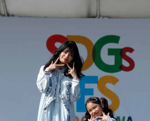 景井ひな、キッズクリエイター望蘭と“お揃いポーズ”で仲良しランウェイ<SDGs FES in EDOGAWA>
