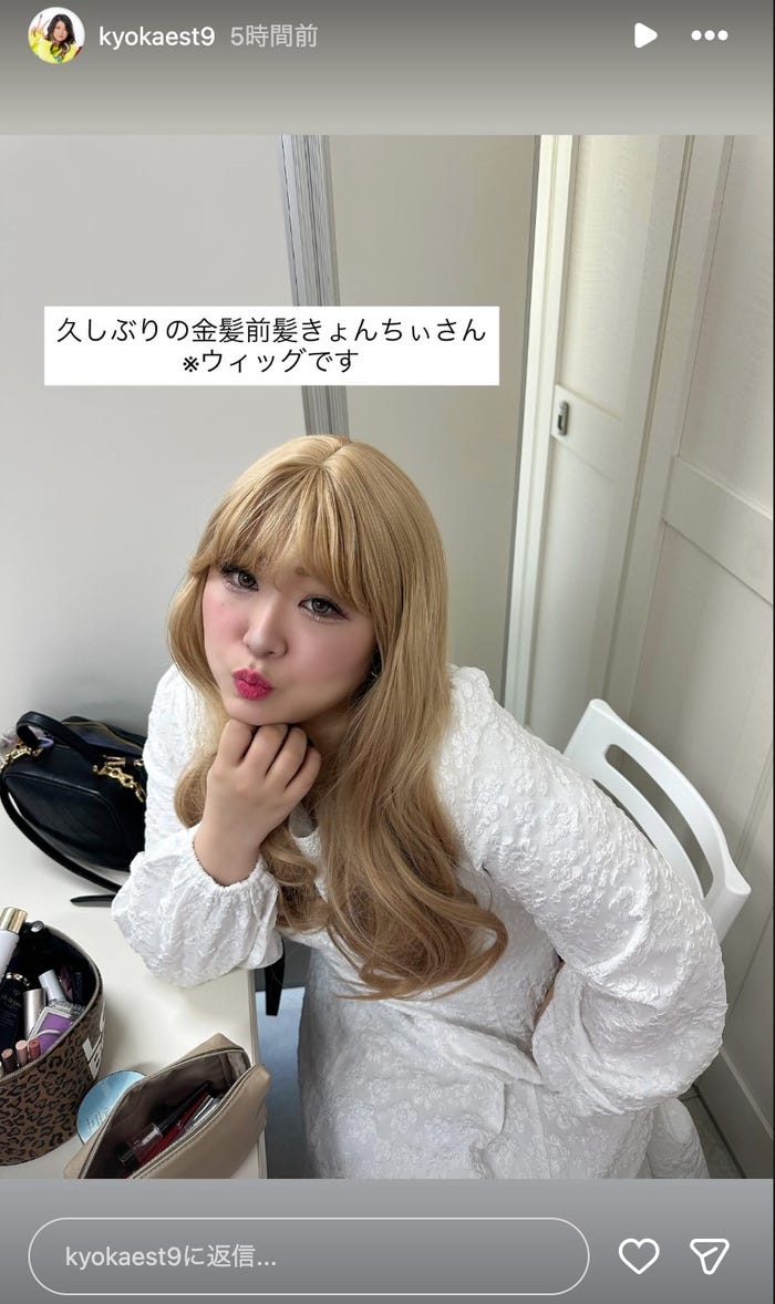 金子きょんちぃInstagramより