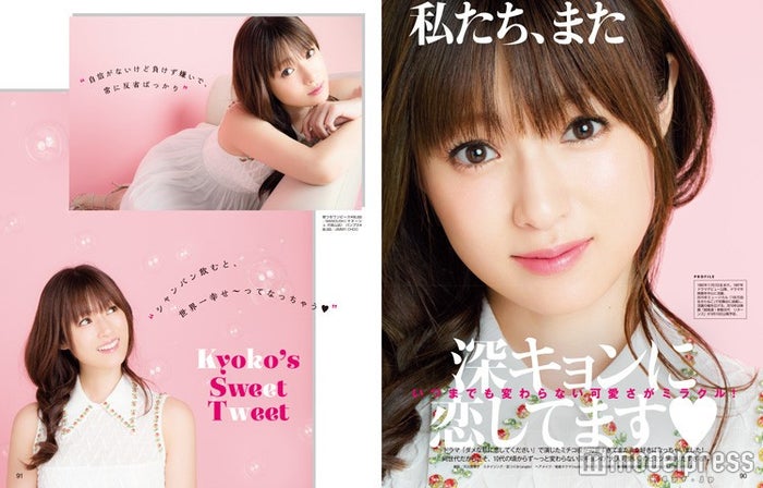 深田恭子のずっと変わらない 大人可愛い 秘密に迫る モデルプレス 深田恭子のずっと変わらない 大人可愛い 秘密に迫る モデルプレス
