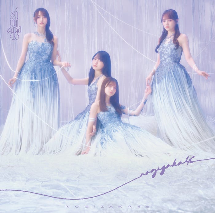 乃木坂46「最後に階段を駆け上がったのはいつだ?」TYPE-D(提供写真)