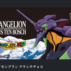 ブラックモンブラン クランチチョコ/画像提供:ハウステンボス