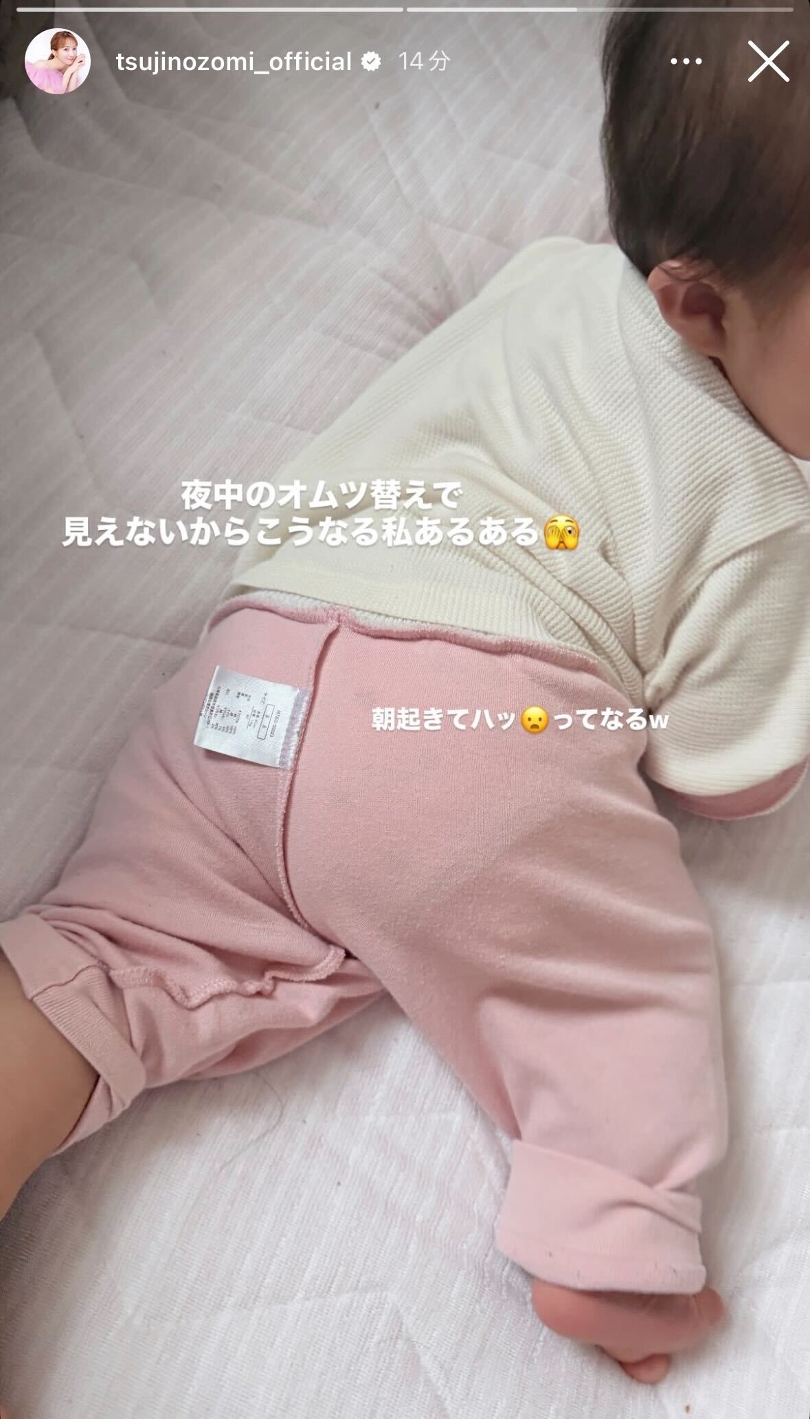 辻希美Instagramストーリーズより