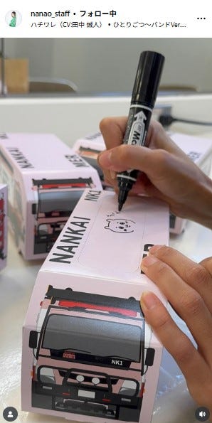 菜々緒スタッフInstagramより