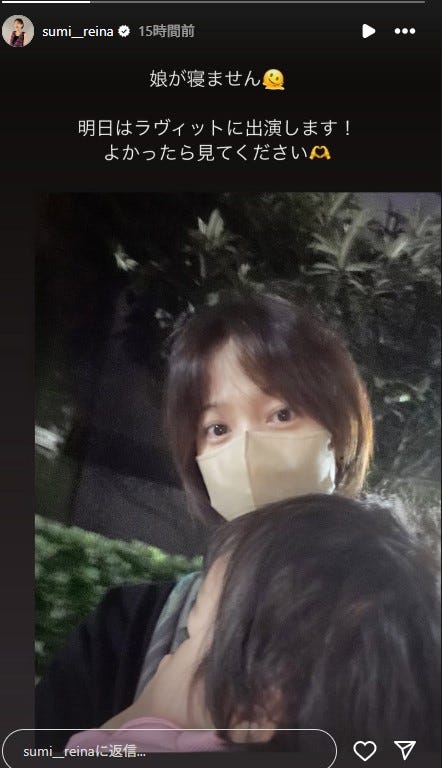 鷲見玲奈Instagramストーリーズより