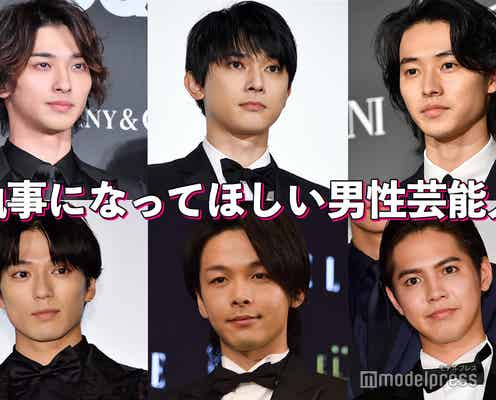 横浜流星・吉沢亮・山崎賢人…執事になってほしい男性芸能人【読者アンケート結果】