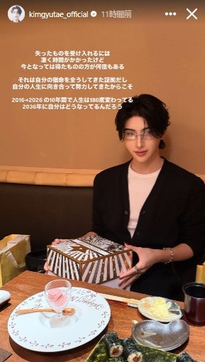 GYUTAE Instagramより