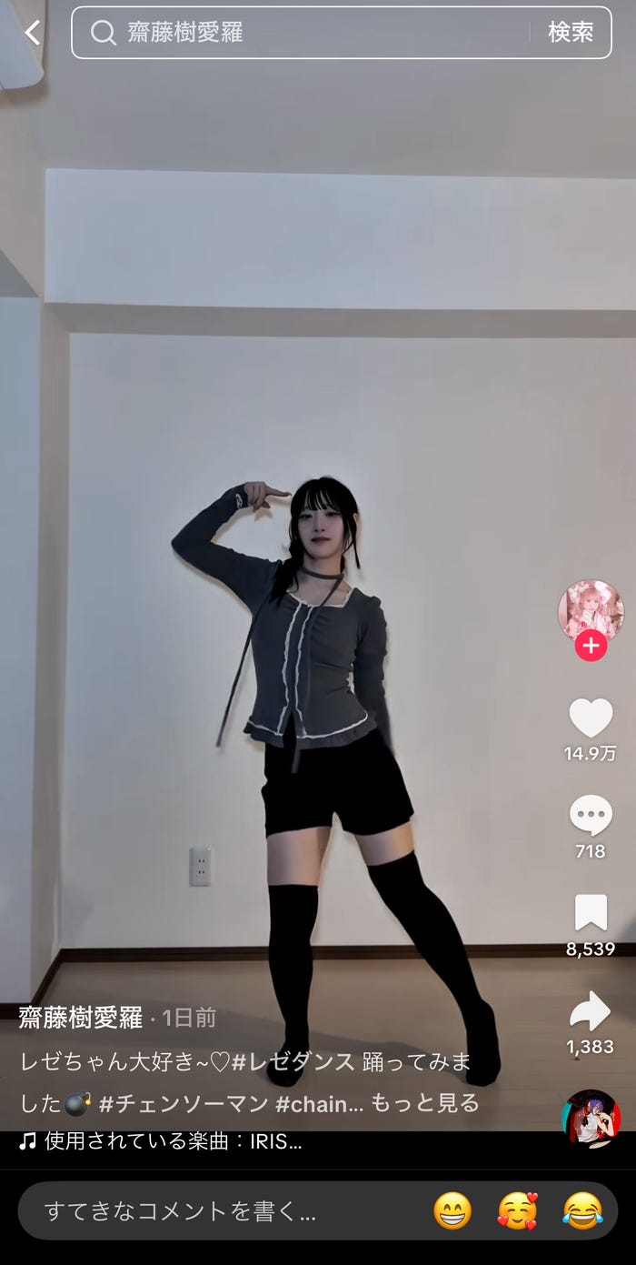 齋藤樹愛羅TikTokより