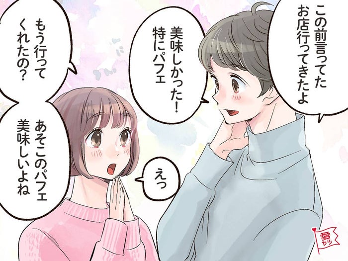 不器用男子が頑張って好きな子に出している 好意サイン 4選 モデルプレス 不器用男子が頑張って好きな子に出している 好意サイン 4選 モデルプレス