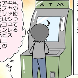 「キャッシュレスって怖い」と思っていた主婦がアプリを使ってみた結果…?【ヲタママだっていーじゃない! 第77話】