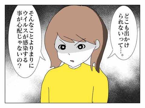 それぞれが優先したいものが違って……