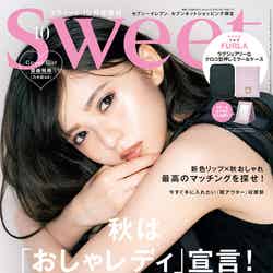 齋藤飛鳥／『sweet』10月号増刊（宝島社）
